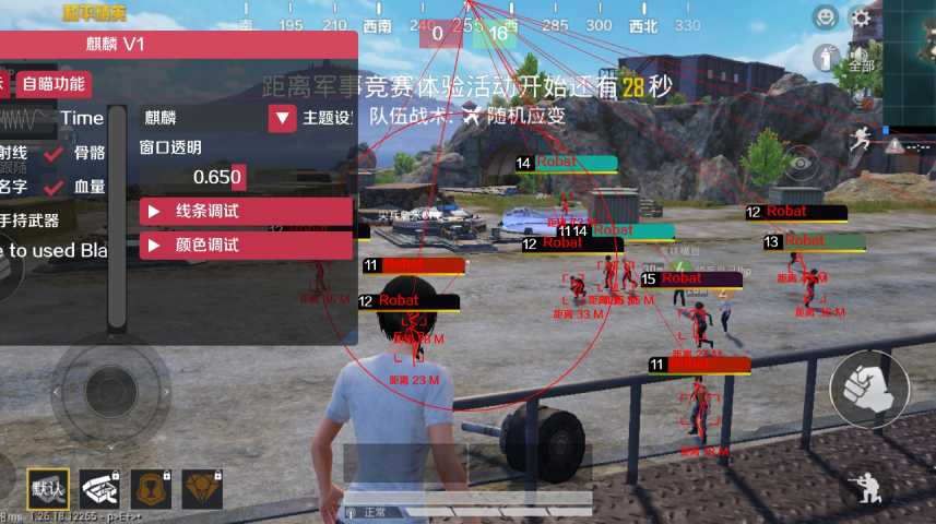 和平精英辅助【兵王】
