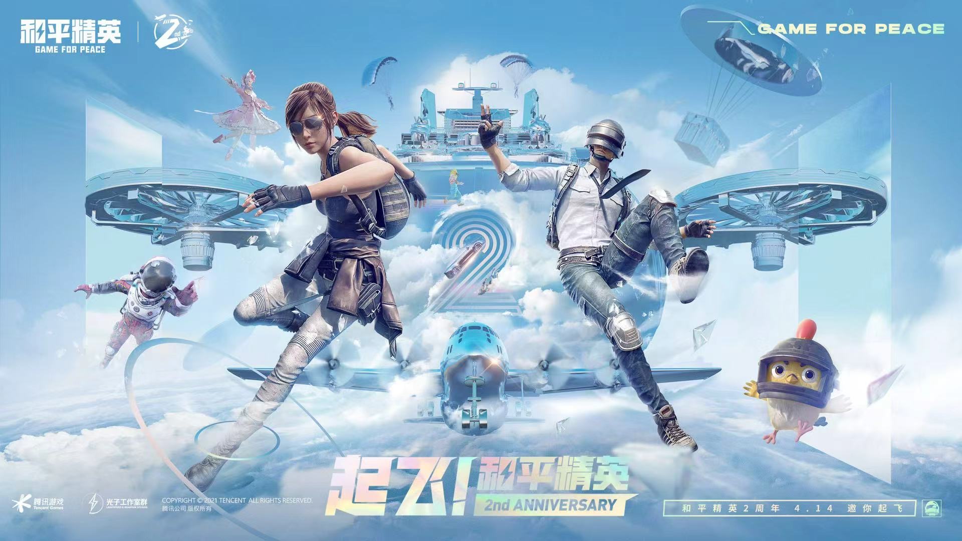 和平精英游戏运营商对待和平精英辅助的反作弊