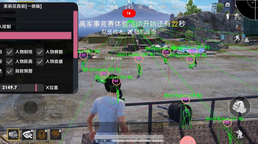 和平精英【逆境】辅助更新:新增防护插件,稳定体验再升及