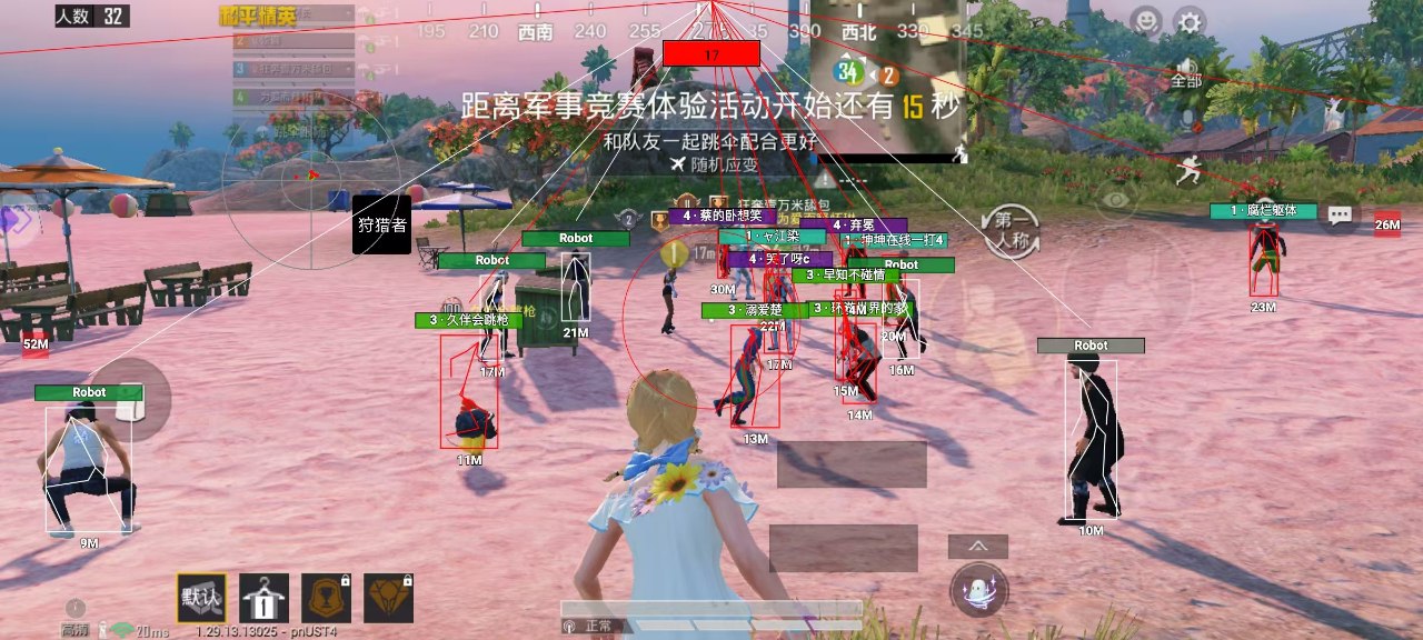 和平精英【神眼】模拟器辅助