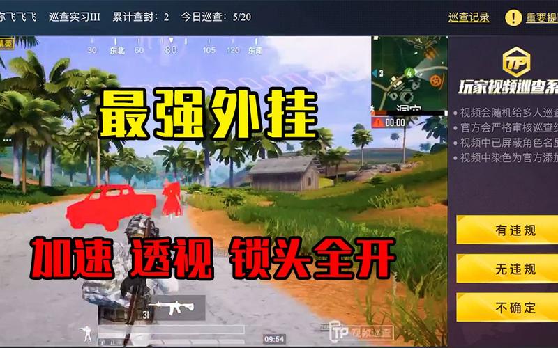 和平精英IOS辅助【sSs内部】免越狱使用，陪玩专用，低调上分